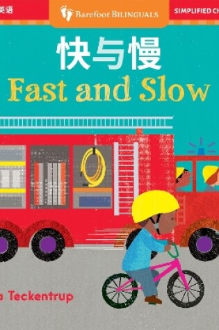 Cover of Fast & Slow (Bilingual Chinese & English)