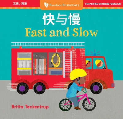 Book cover for Fast & Slow (Bilingual Chinese & English)