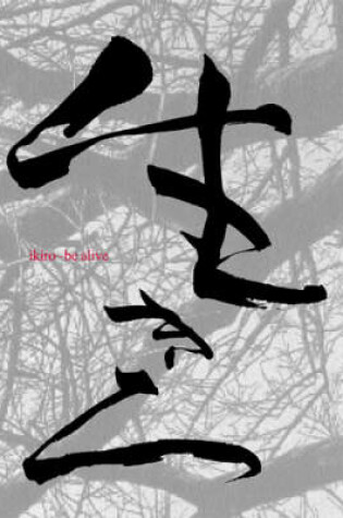 Cover of Ikiro