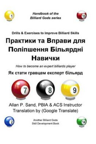 Cover of Drills & Exercises to Improve Billiard Skills (Ukranian)