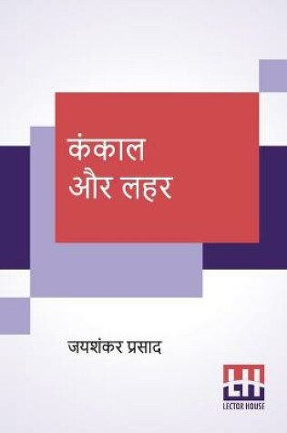 Cover of Kankaal Aur Lahar