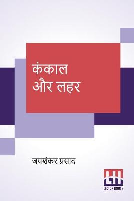 Book cover for Kankaal Aur Lahar