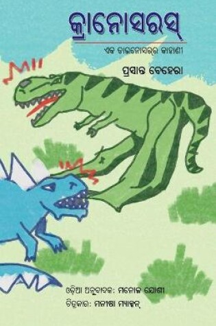 Cover of Cranosaurus - Eka Dinosaurara Kahani