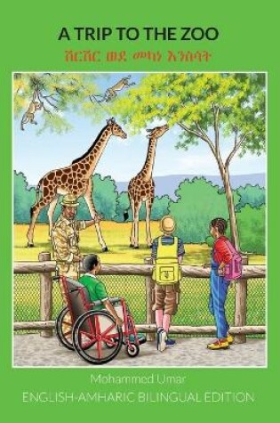 Cover of A Trip to the Zoo: English-Amharic Bilingual Edition