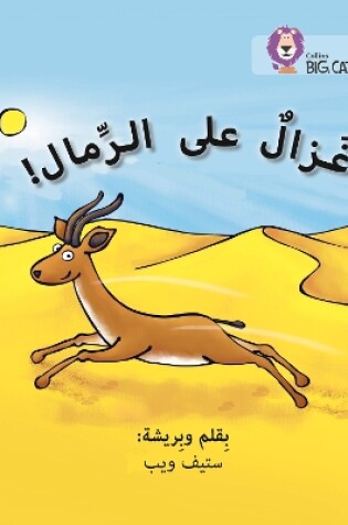 Cover of Gazelle on the Sand