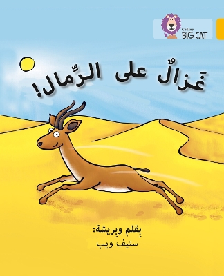 Book cover for Gazelle on the Sand