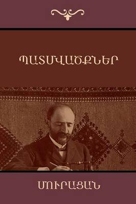 Book cover for Narratives (Armenian Edition)