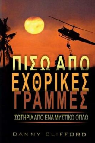 Cover of Greek - Behind Enemy Lines Saved by a Secret Weapon