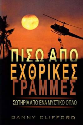 Book cover for Greek - Behind Enemy Lines Saved by a Secret Weapon