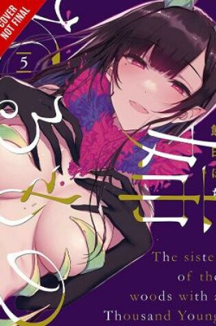 Cover of The Elder Sister-Like One, Vol. 5