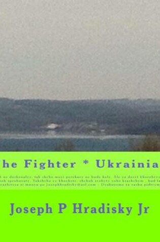 Cover of The Fighter * Ukrainian