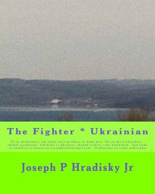 Book cover for The Fighter * Ukrainian