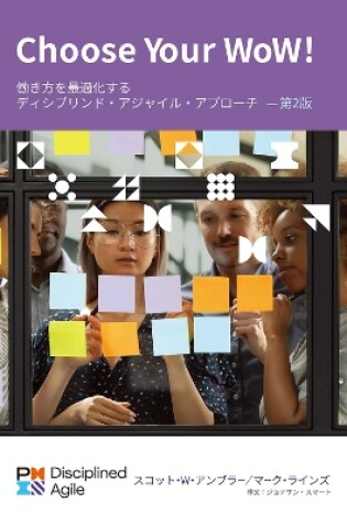 Cover of Choose your WoW (Japanese Edition)