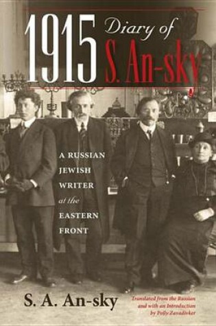 Cover of 1915 Diary of S. An-Sky