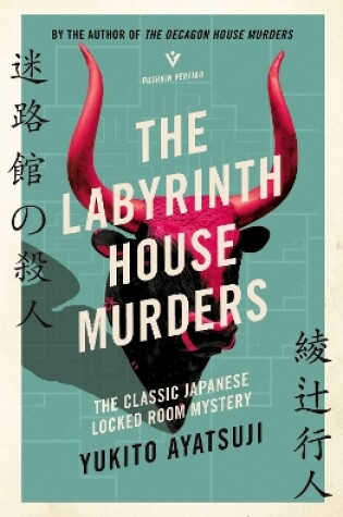 Cover of The Labyrinth House Murders