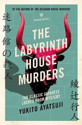 Book cover for The Labyrinth House Murders