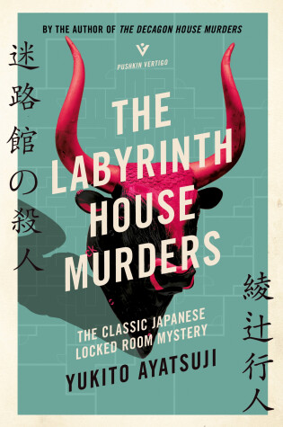 Cover of The Labyrinth House Murders