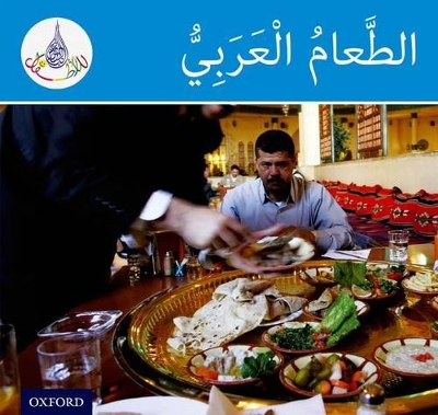 Cover of The Arabic Club Readers: Blue Band: Arabic Food