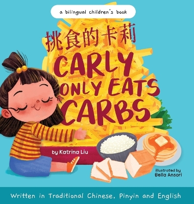 Book cover for Carly Only Eats Carbs (a Tale of a Picky Eater) Written in Traditional Chinese, English and Pinyin