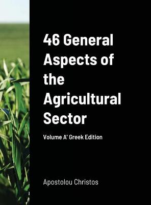 Cover of 46 General Aspects of the Agricultural Sector Greek Edition