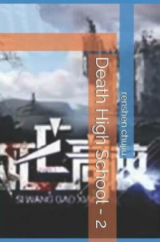 Cover of Death High School - 2