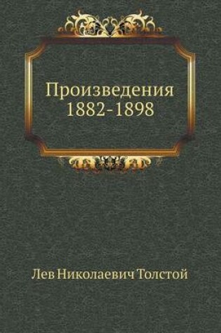 Cover of Proizvedeniya 1882-1898