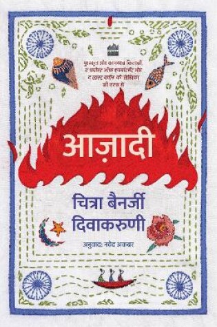 Cover of Aazadi