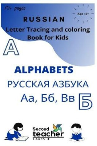 Cover of Russian Letter tracing and coloring book for kids alphabets