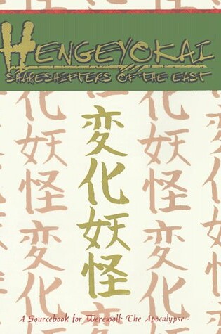 Cover of Hengeyokai