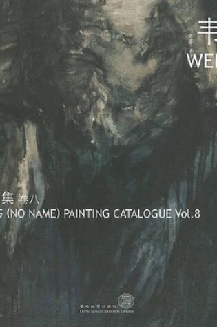 Cover of Wuming (No Name) Painting Catalogue – Wei Hai