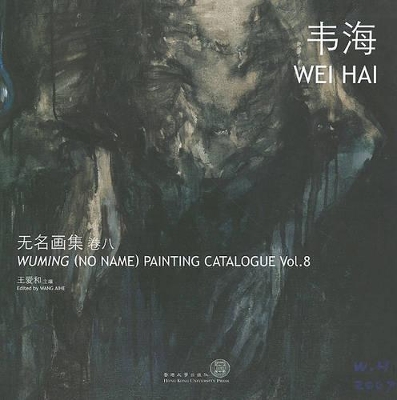 Book cover for Wuming (No Name) Painting Catalogue – Wei Hai