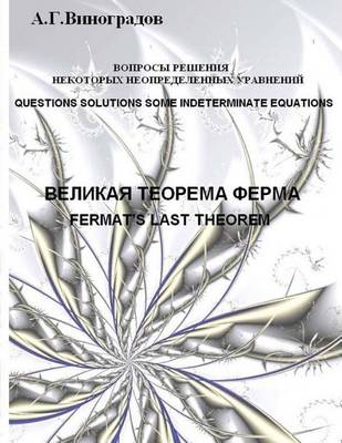 Book cover for Fermat's last theorem