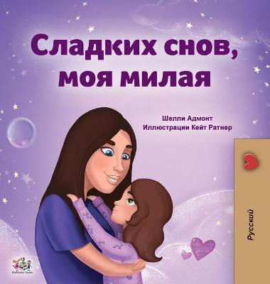 Book cover for Sweet Dreams, My Love (Russian Book for Kids)