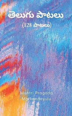 Book cover for &#3108;&#3142;&#3122;&#3137;&#3095;&#3137; &#3114;&#3134;&#3103;&#3122;&#3137; (128 &#3114;&#3134;&#3103;&#3122;&#3137;)