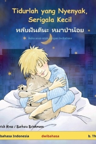 Cover of Tidurlah yang Nyenyak, Serigala Kecil - หลับฝันดีนะ หมาป่าน้อย (bahasa Indonesia - b. Thai)