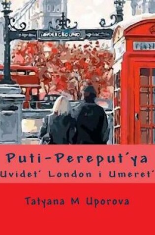 Cover of Puti-Pereput'ya