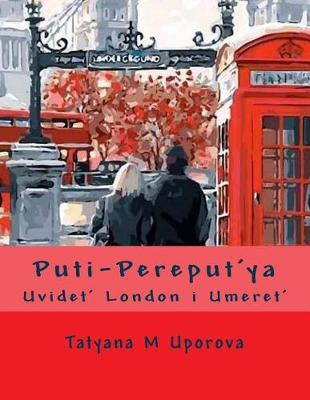 Book cover for Puti-Pereput'ya