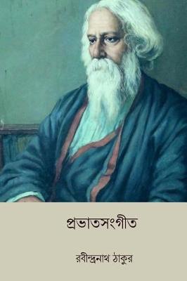 Book cover for Prabhat Sangeet ( Bengali Edition )