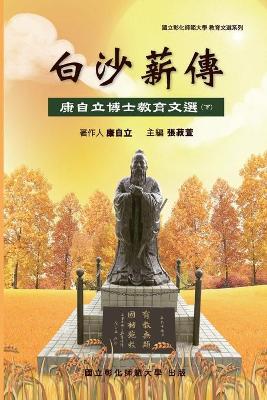 Book cover for Bai-Sha Legacy