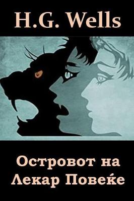 Book cover for &#1054;&#1089;&#1090;&#1088;&#1086;&#1074;&#1086;&#1090; &#1085;&#1072; &#1051;&#1077;&#1082;&#1072;&#1088; &#1055;&#1086;&#1074;&#1077;&#1116;&#1077;