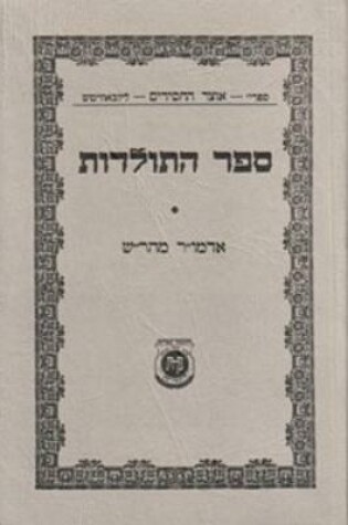 Cover of Sefer Hatoldos - Admur Maharash