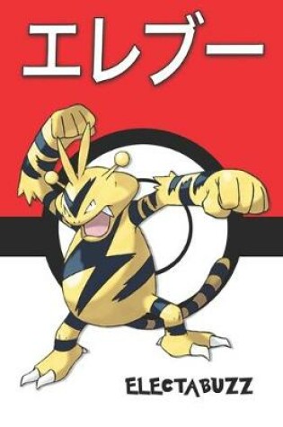 Cover of Electabuzz