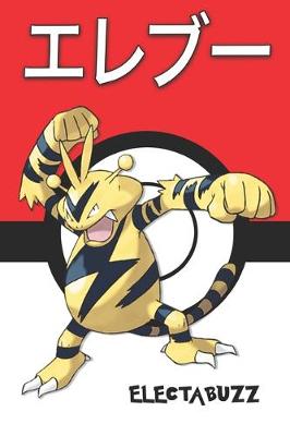 Book cover for Electabuzz