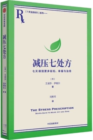 Cover of The Stress Prescription