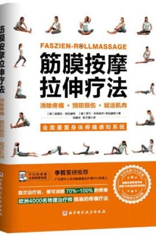 Cover of Faszien-Roll Massage