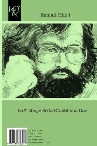 Cover of Ba Tisheye Seda Khafehkon Dar