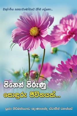 Book cover for Pinen Pirunu Sonduru Jeewithayak