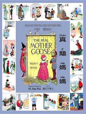 Cover of The Real Mother Goose, Volume 4, English to Chinese eTranslation 04