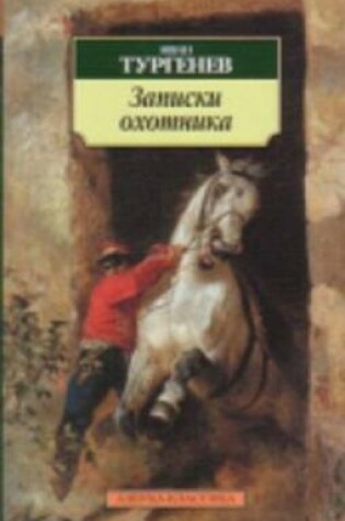 Cover of Zapiski okhotnika