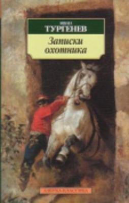 Book cover for Zapiski okhotnika